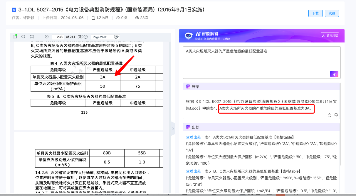 表格內(nèi)容理解示意.jpg